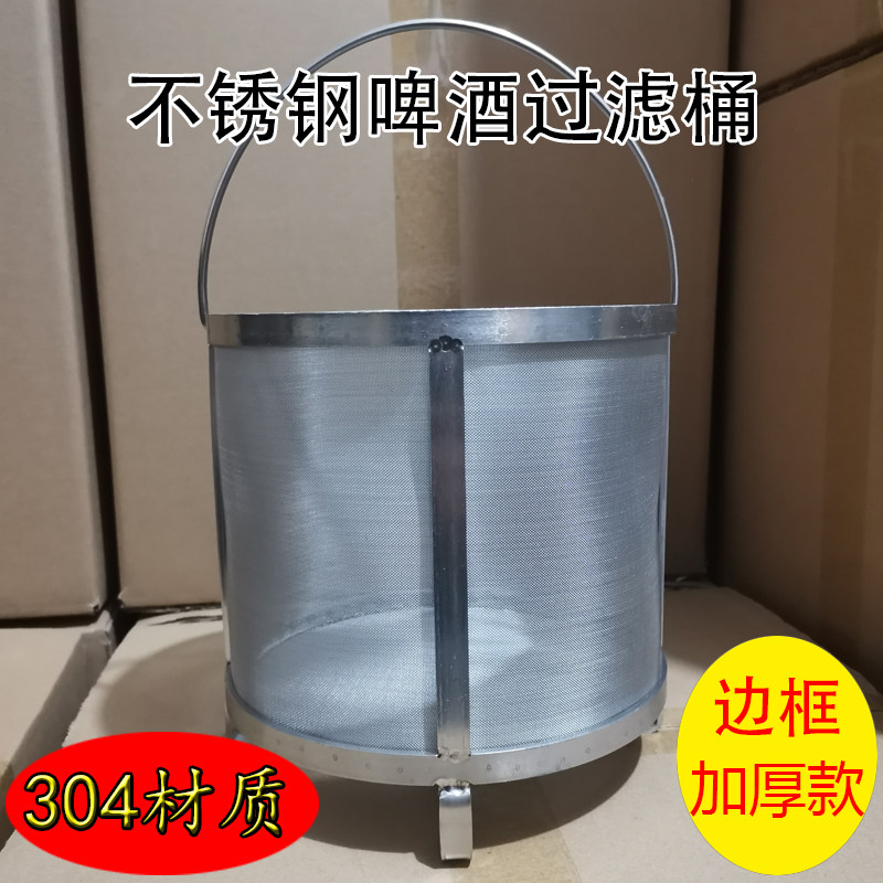 304 Stainless Steel Beer Sacch - Wine Beer & More avaliação e preço